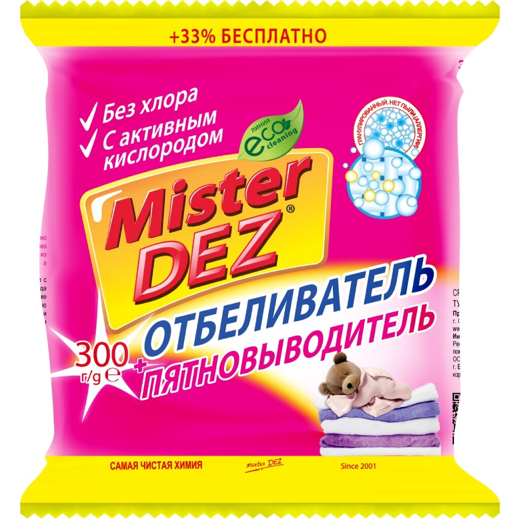 Пятновыводитель-отбеливатель Mister Dez, Eco-Cleaning, 300 г, порошок, для белья, кислородный