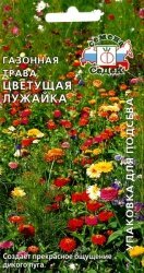 Семена Газон Цветущая лужайка 200гр ЦВ