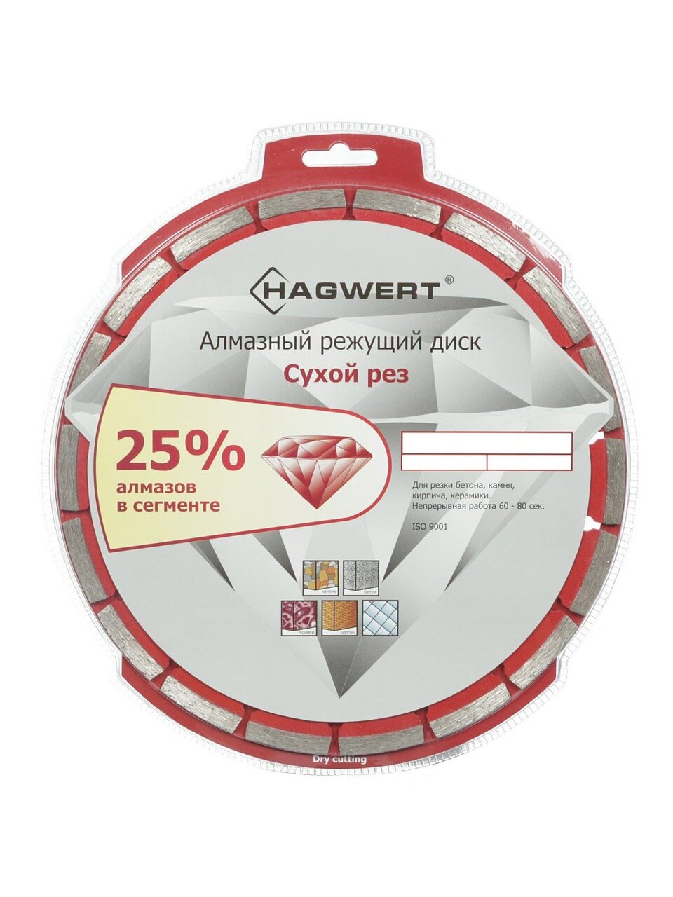 Диск отрезной алмазный Hagwert, 180 мм, сухой рез, 500010