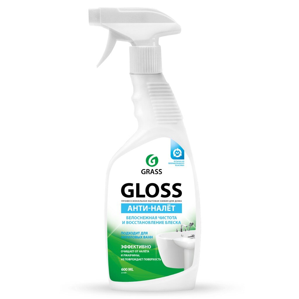 Чистящее средство для ванной, Grass, Gloss Анти-налет, спрей, 600 мл чистящее средство для сантехники grass wc gel гель 750 мл