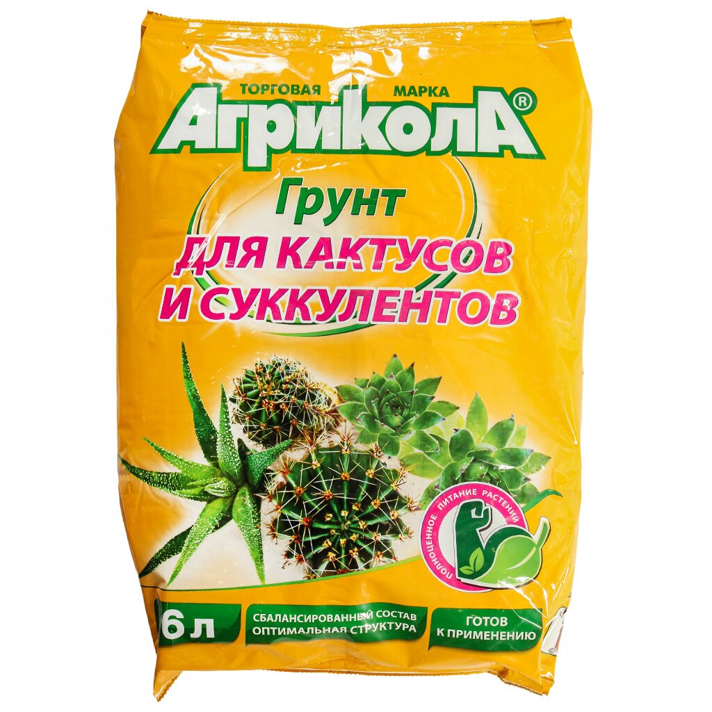 Грунт для кактусов и суккулентов, пакет, 6 л, Агрикола