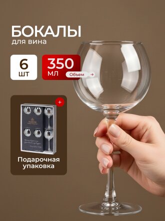 Бокал для вина, 350 мл, стекло, 6 шт, Glasstar, Радуга 3 Серебро, RN_1819_9