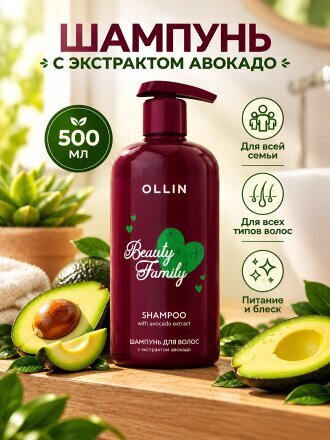 с экстрактом авокадо