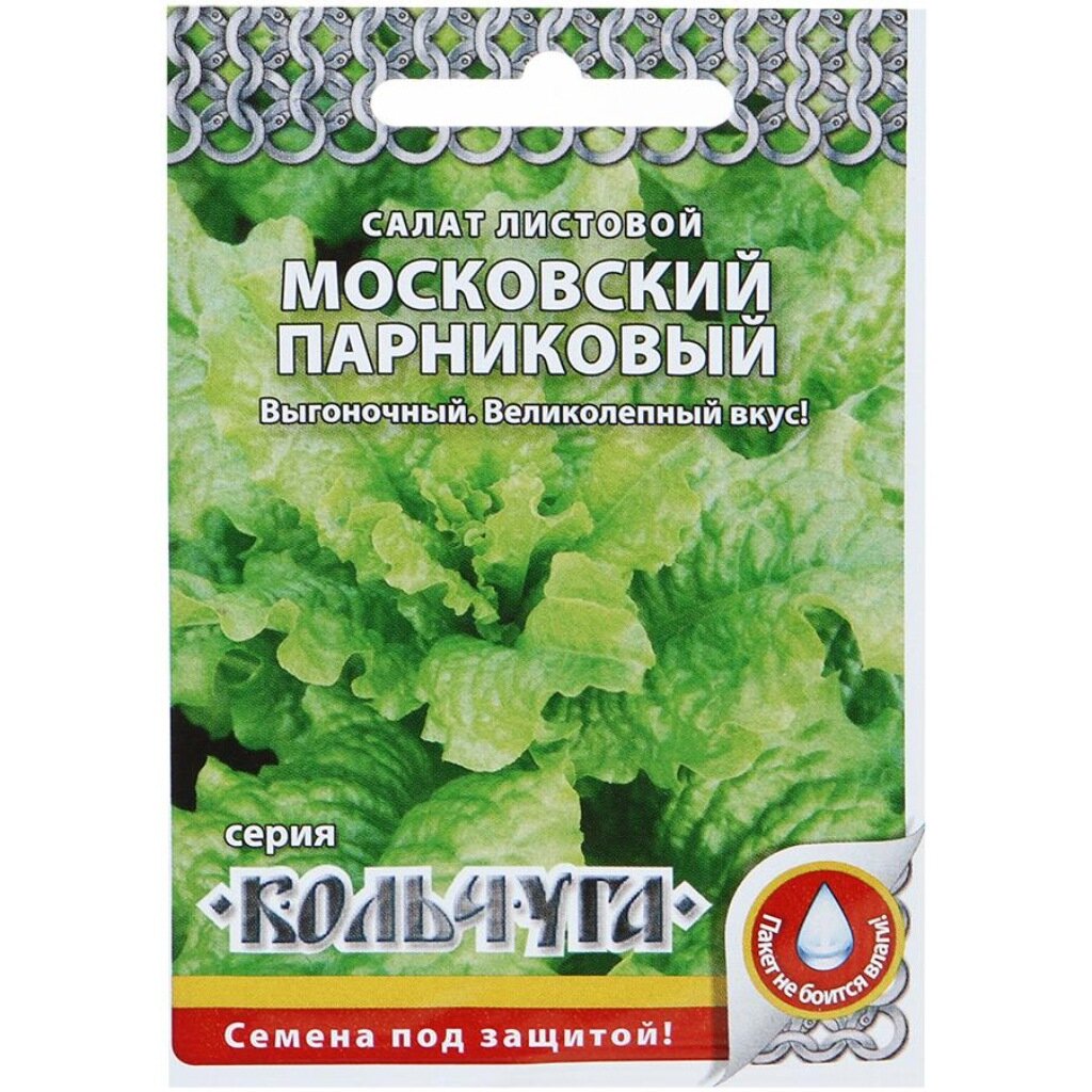 Семена Салат листовой, Московский парниковый, 1 г, Кольчуга, цветная упаковка, Русский огород