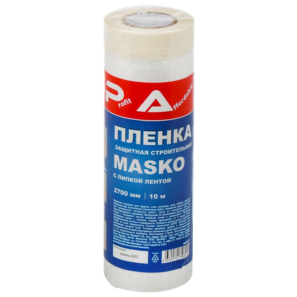 Пленка защитная, Masko, Spa, MSF022T, самоклеющаяся, 2.7х10м, прозрачная -  купить оптом со складов в Москве и Воронеже - оптовая база Спектр