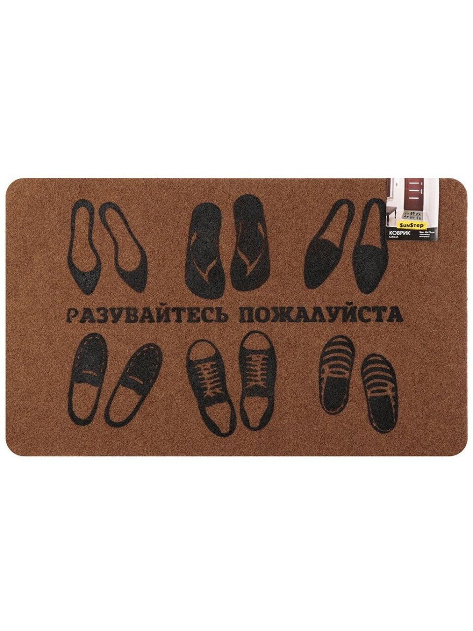 Коврик грязезащитный придверный, 45х75 см, прямоугольный, Разувайтесь пожалуйста, Familia, 37-913