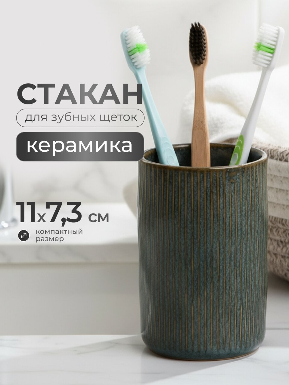 Стакан для зубных щеток, 7.3х7.3х11 см, керамика, голубой перламутровый, Y4-9841