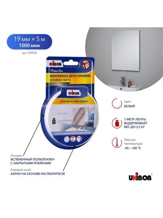 для крепления зеркал