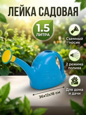 1.5 л