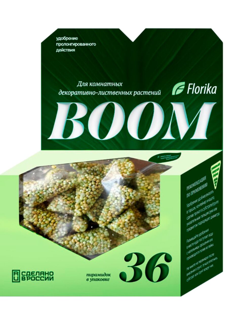Удобрение Boom, для комнатных декоративно-лиственных растений, 36 шт, Florika
