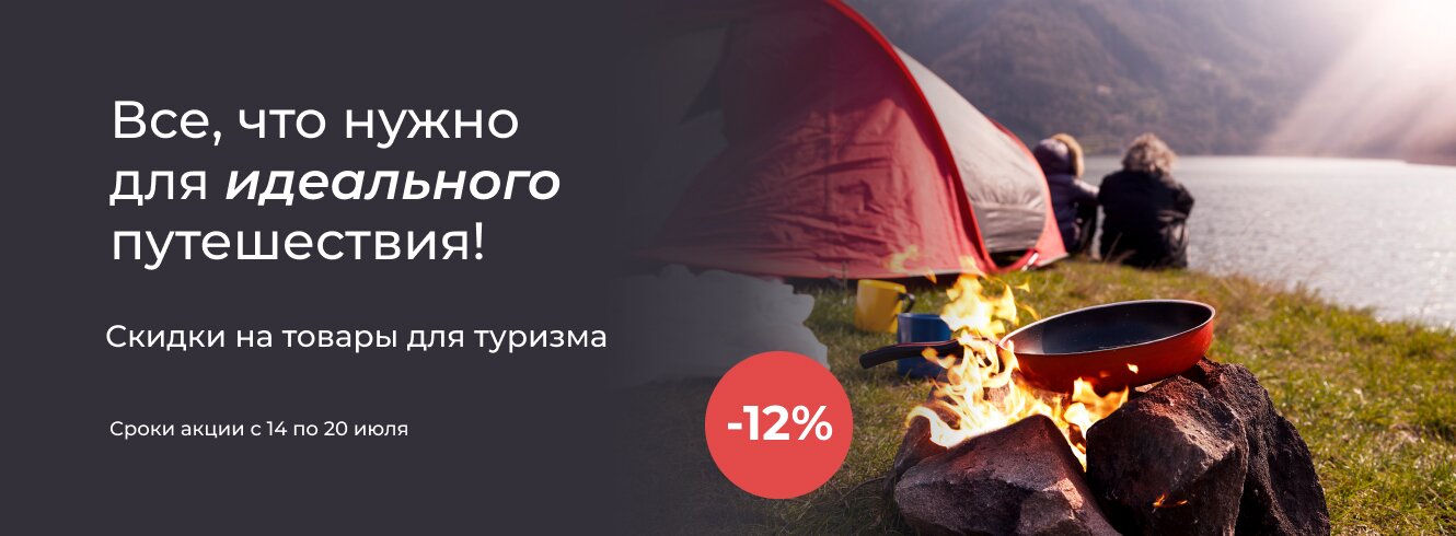 Туризм -12%