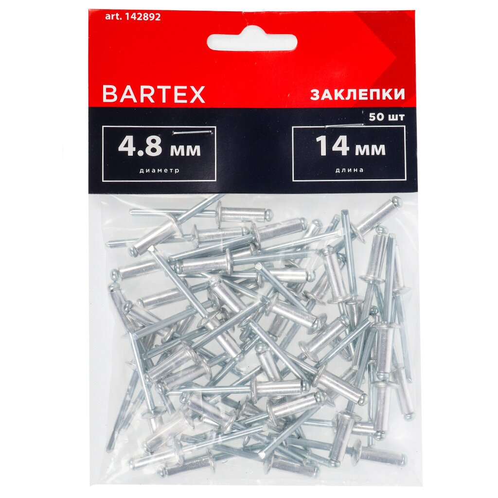 Заклепки  диаметр 4.8х14 мм, 50 шт, Bartex