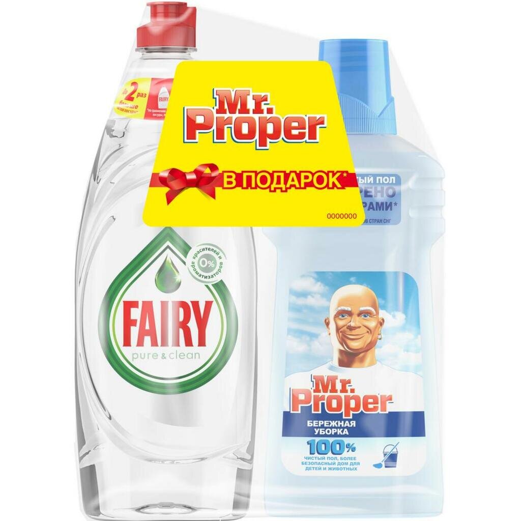 Средство для мытья посуды Fairy, Pure & Clean, 650 мл, + Мистер Пропер моющая жидкость для полов и стен, Бережная уборка 500мл