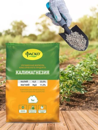 Удобрение Калимагнезия, сухое, минеральное, гранулы, 1 кг, Фаско