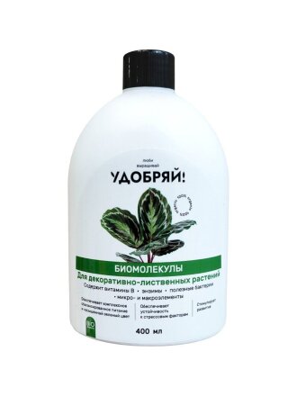 для декоративно-лиственных