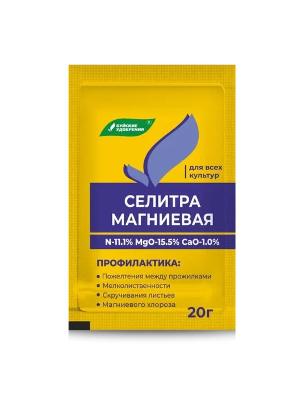 Удобрение Селитра магниевая, 20 г, БХЗ
