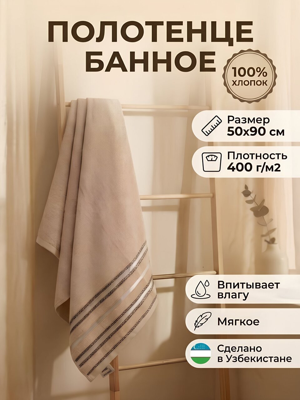 Полотенце банное 50х90 см, 100% хлопок, 400 г/м2, Silvano, светло-серое, Узбекистан