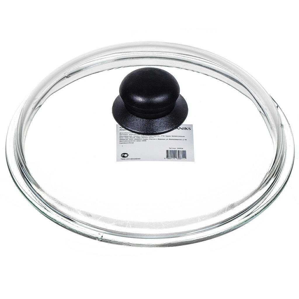Крышка для посуды стекло, 22 см, Daniks, кнопка пластик, HSD22H