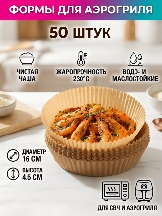 круглый