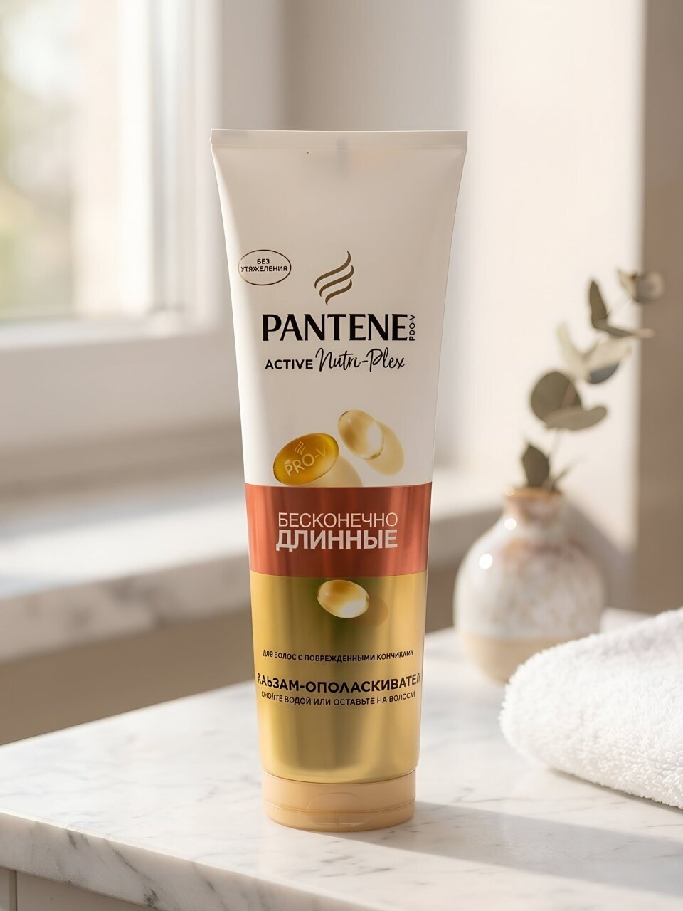Бальзам-ополаскиватель для всех тип волос, Pantene Pro-V, Бесконечно длинные, 275 мл