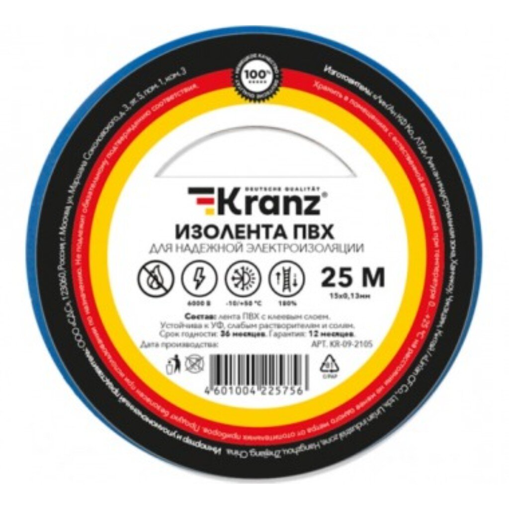 Изолента ПВХ, 15 мм, 130 мкм, синяя, 25 м, Kranz, KR-09-2105