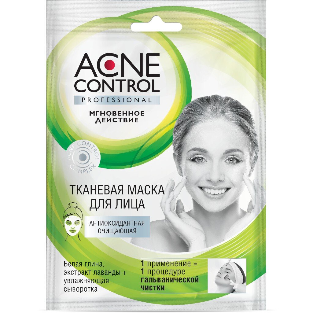 Маска для лица Acne Control, тканевая, очищающие, для всех типов кожи, 25 мл отбеливающая маска для лица