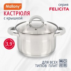 Кастрюля нержавеющая сталь, 3.9 л, с крышкой, крышка стекло, силиконовые ручки, круглая, Mallony, Felicità, 009388, индукция