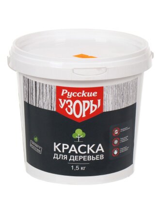 Побелка садовая для деревьев краска, 1.5 кг, Русские узоры