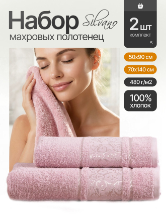 розовый