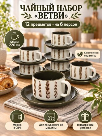 Ветви