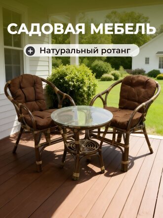 Сиеста Люкс коричневая