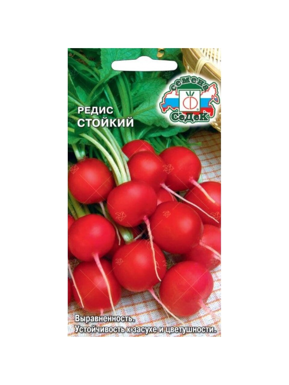 Семена Редис, Стойкий, цветная упаковка, Седек