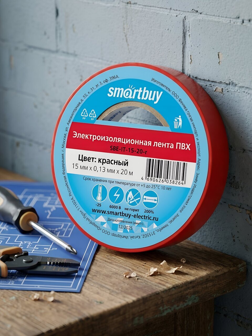 Изолента ПВХ, 15 мм, красная, 20 м, Smartbuy, SBE-IT-15-20-r