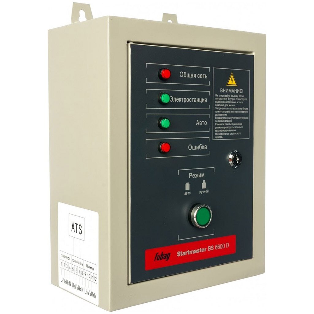 Блок автоматики FUBAG Startmaster BS 6600 (230V) для бензиновых станций (BS 5500 A ES_BS 6600 A ES_B