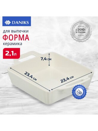Форма для запекания керамика, 31.1х23.4х7.4 см, 2.1 л, прямоугольная, Daniks, Антарктида, Y4-7288