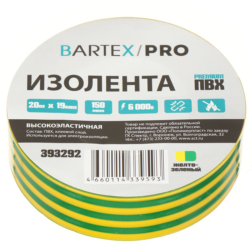 Изолента ПВХ, 19 мм, 150 мкм, желто-зеленая, 20 м, эластичная, Bartex, Pro