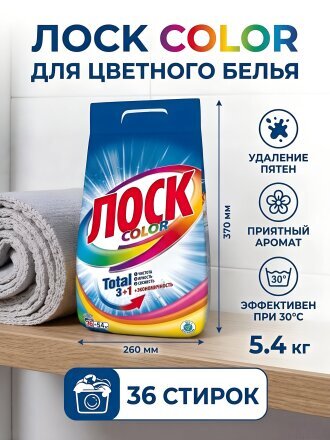 5.4 кг