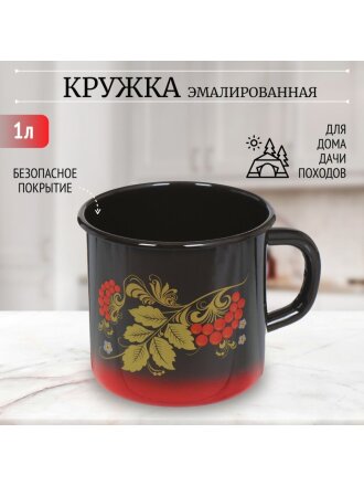 Кружка сталь, эмалированное покрытие, 1 л, Сибирские товары, С0107.8, красно-черная