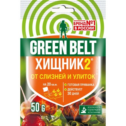 Инсектицид Хищник-2, от улиток и слизней, от вредителей, гранулы, 50 г, Green Belt