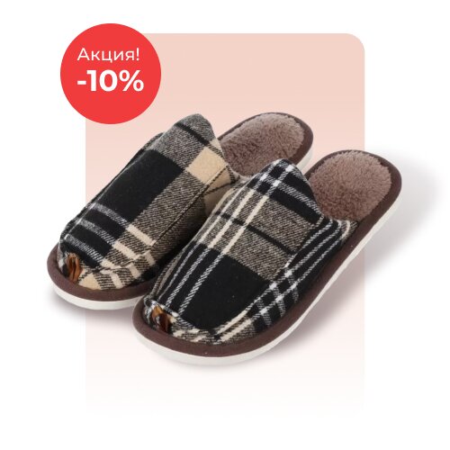 Теплый прием по акции