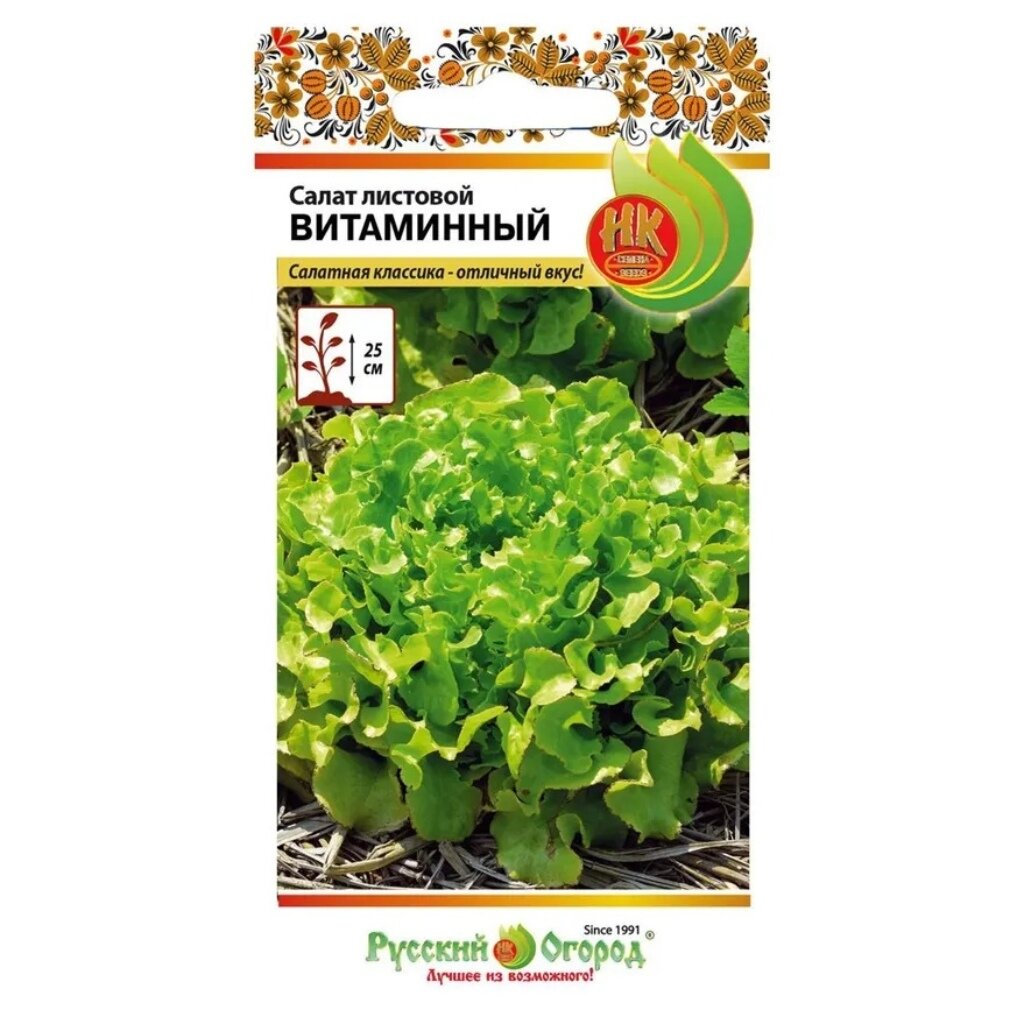 Семена Салат листовой, Витаминный, 1 г, цветная упаковка, Русский огород семена салат листовой geolia витаминный