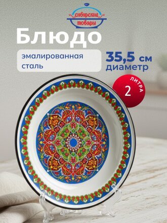 Арабский