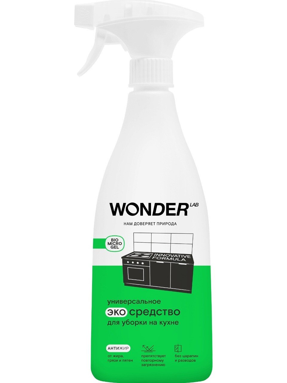 Чистящее средство для кухни, Wonder Lab, Универсальный, спрей, 550 мл