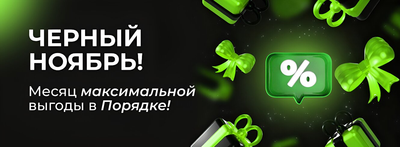 Распродажа!