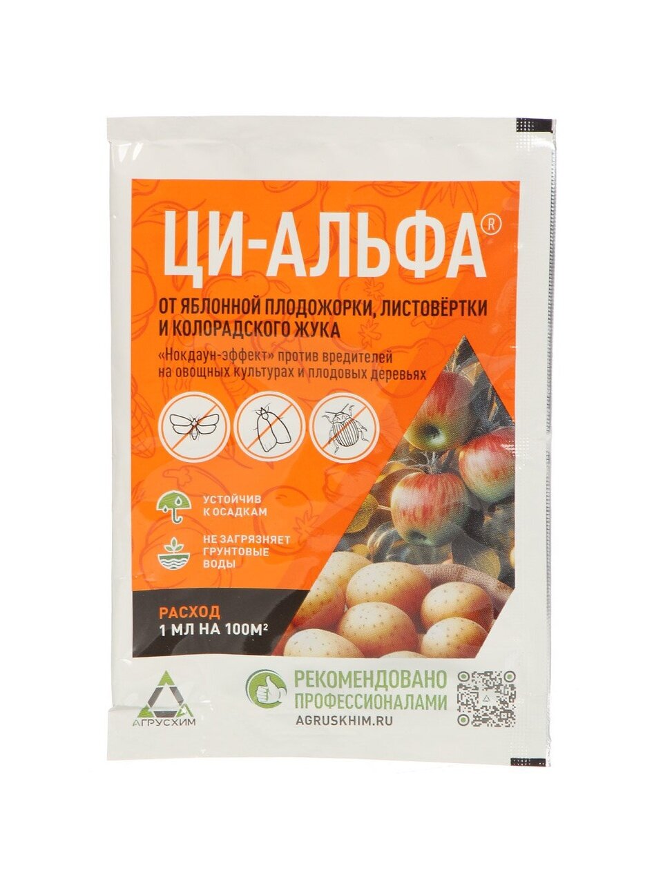 Инсектицид Ци-Альфа, от вредителей, жидкость, 1 мл, ампула, на плодовых культурах и картофеле, Агрусхим