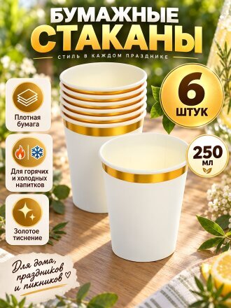 Белый с золотом