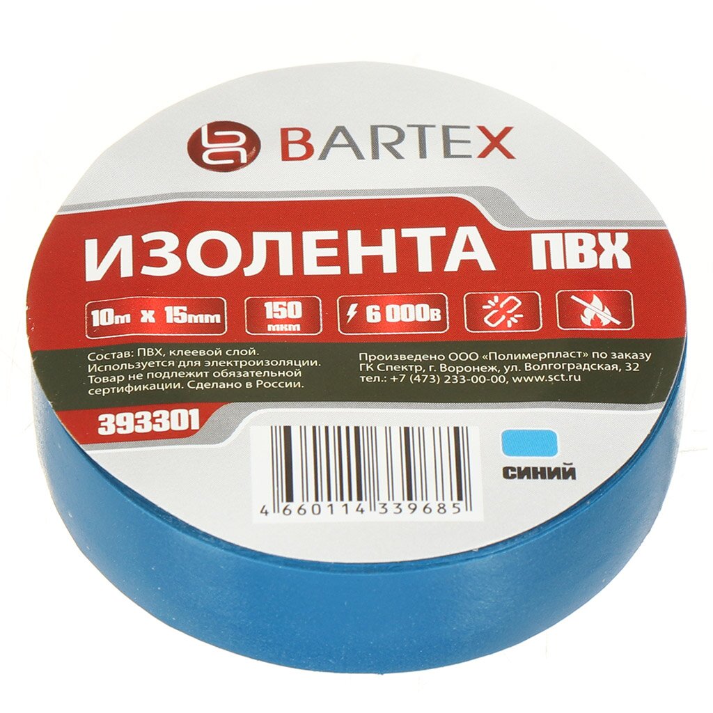 Изолента ПВХ, 15 мм, 150 мкм, синяя, 10 м, индивидуальная упаковка, Bartex