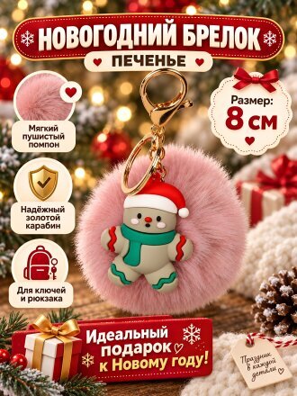 розовый