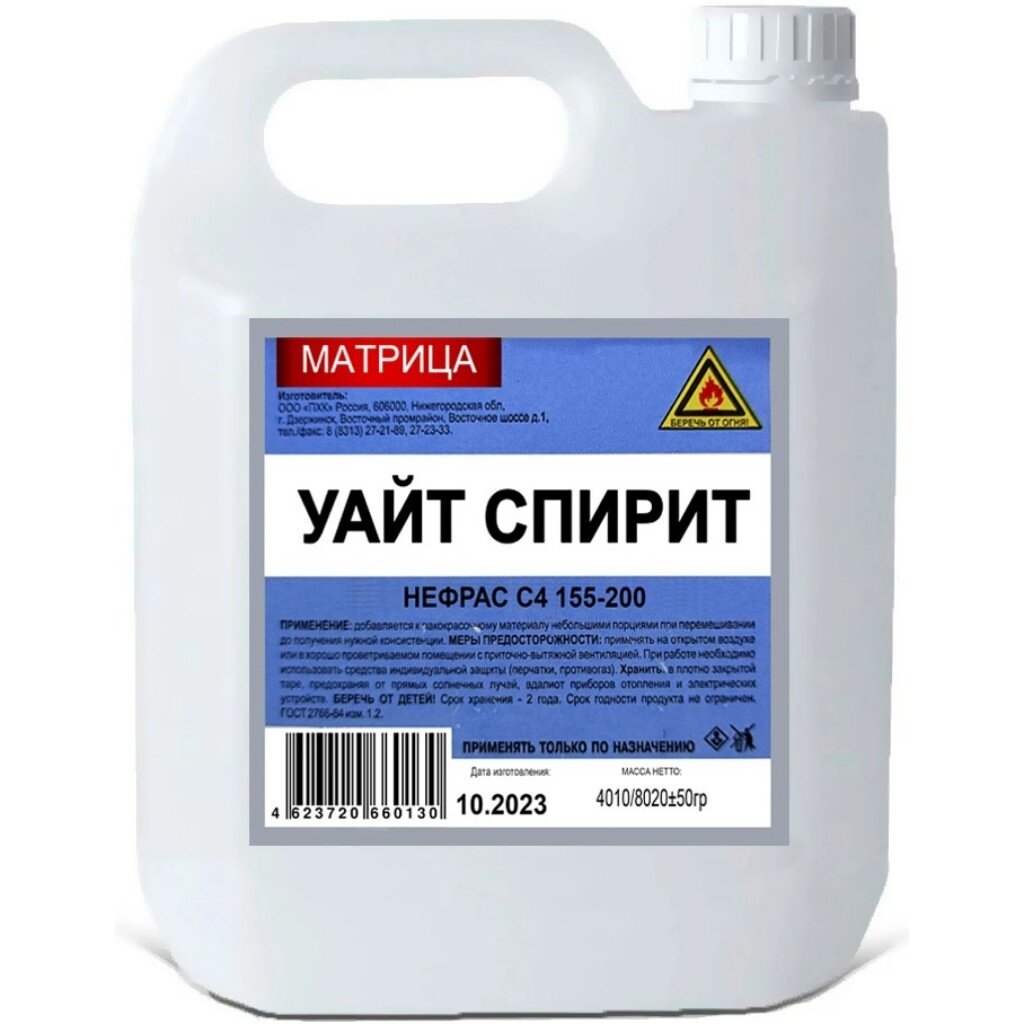 Уайт-спирит 3 л, Матрица, ТУ