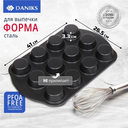 Форма для запекания сталь, 26.5х41х3.3 см, антипригарное покрытие, прямоугольная, 12 маффинов, Daniks, KB18305